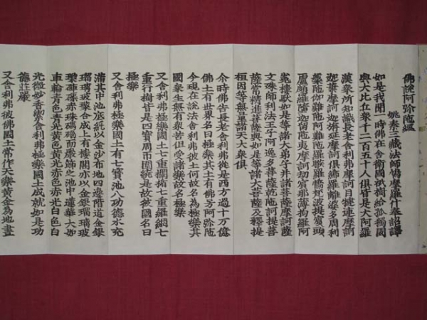 仏説阿弥陀経.jpg