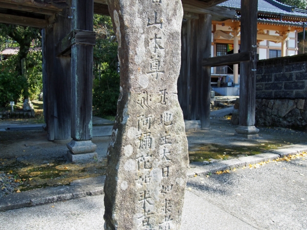 山門石碑.jpg