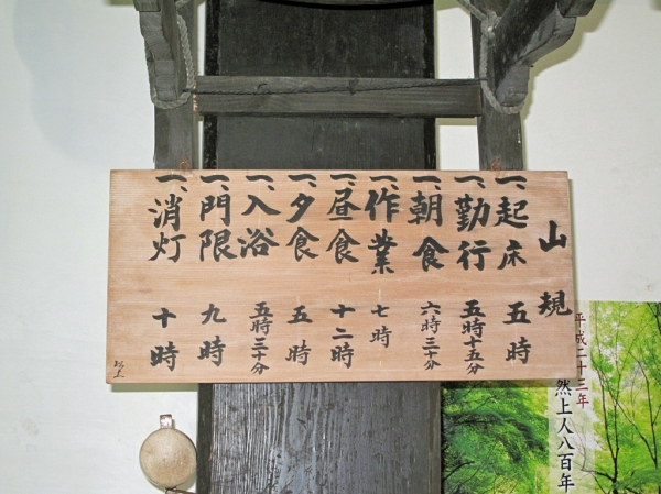 本山のタイムスケジュール.jpg